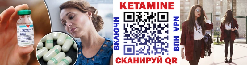 КЕТАМИН ketamine Порхов