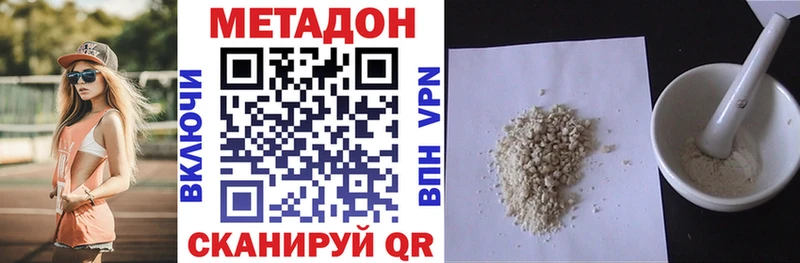 МЕТАДОН VHQ  дарнет шоп  Порхов 