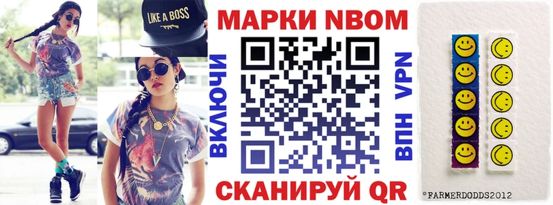Марки N-bome 1,8мг  Порхов 